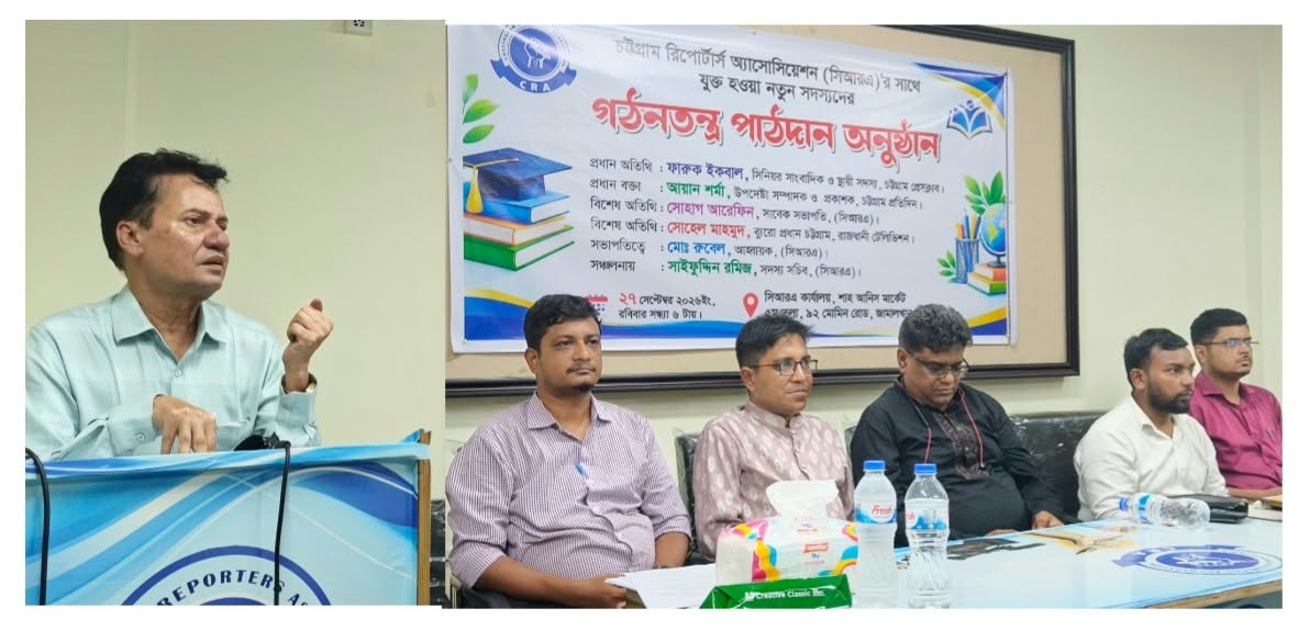 সাংবাদিকতার নৈতিকতা ও সাংগঠনিক শৃঙ্খলা বজায় রাখার প্রত্যয়ে স